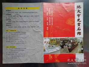 全部商品 地图痴 孔夫子旧书网