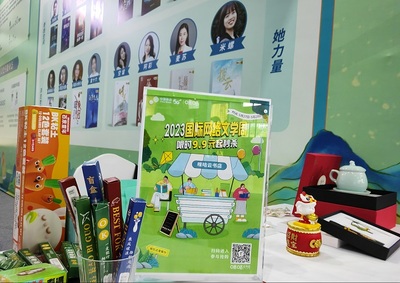 2023中国国际网络文学周开幕!中国移动咪咕创新文化传播业态,让世界共享中国故事
