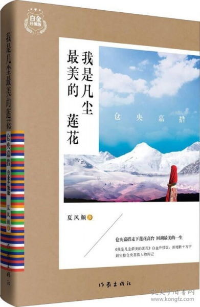 文学 北京市百玉文化传媒 孔夫子旧书网