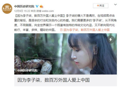 紫光阁发文评价,李子柒传播了一种生活新方式