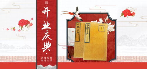自贸文投助力全国117家图书馆文化创意产品开发联盟品牌发展计划,为古籍插上想象的翅膀