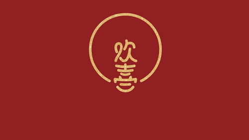 欢喜文化传播