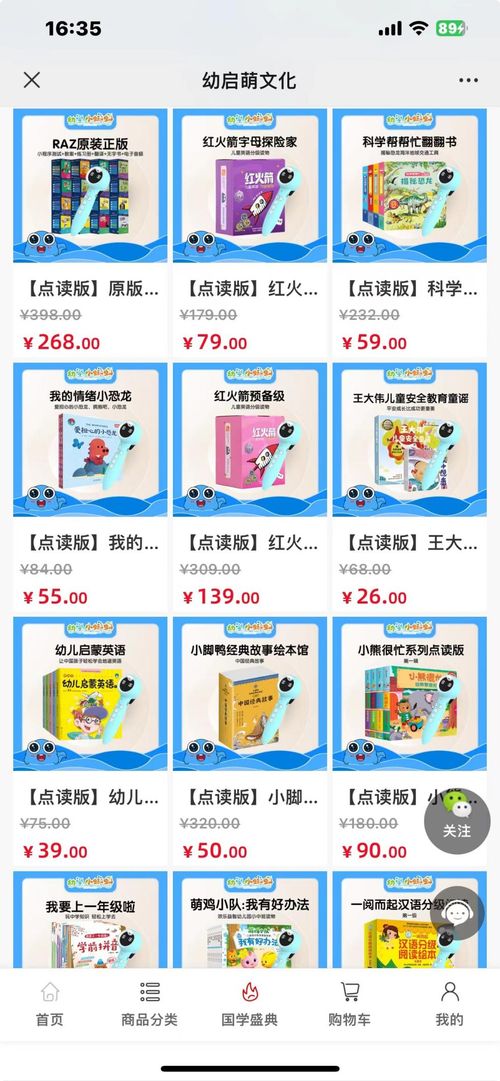 点读笔对孩子童言童语作出离谱回答 儿童智能设备不良内容应如何监管