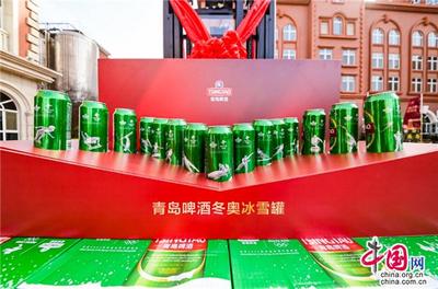 青岛啤酒“灯塔工厂”量身定制冬奥冰雪罐