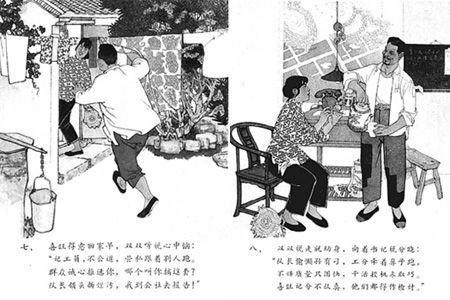 文化传播
