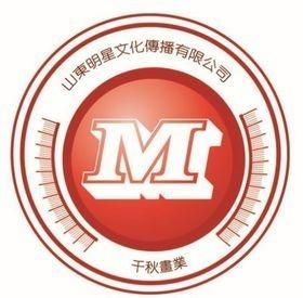 山东明星文化传播