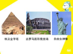 文化的多样性与文化传播课件