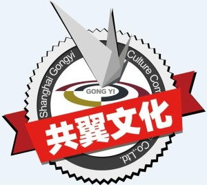 上海共翼文化传播