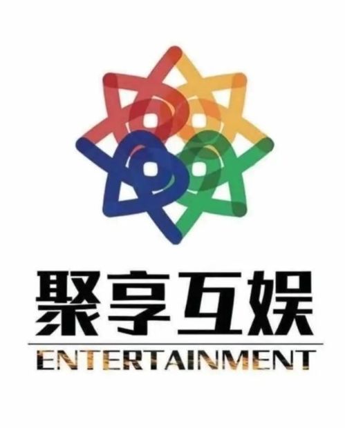 沈阳聚享互娱文化传媒