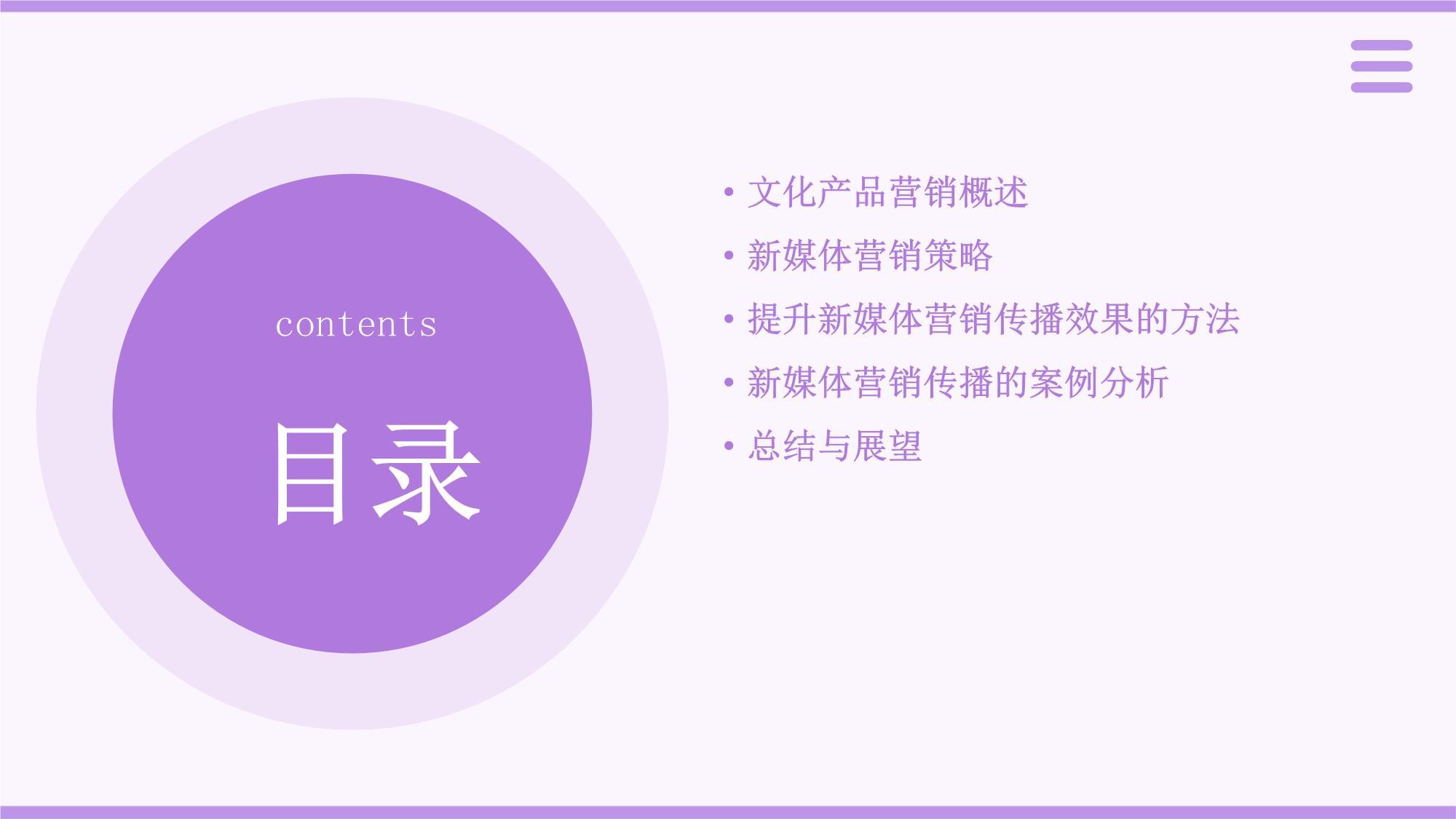 文化产品的新媒体营销传播提升策略